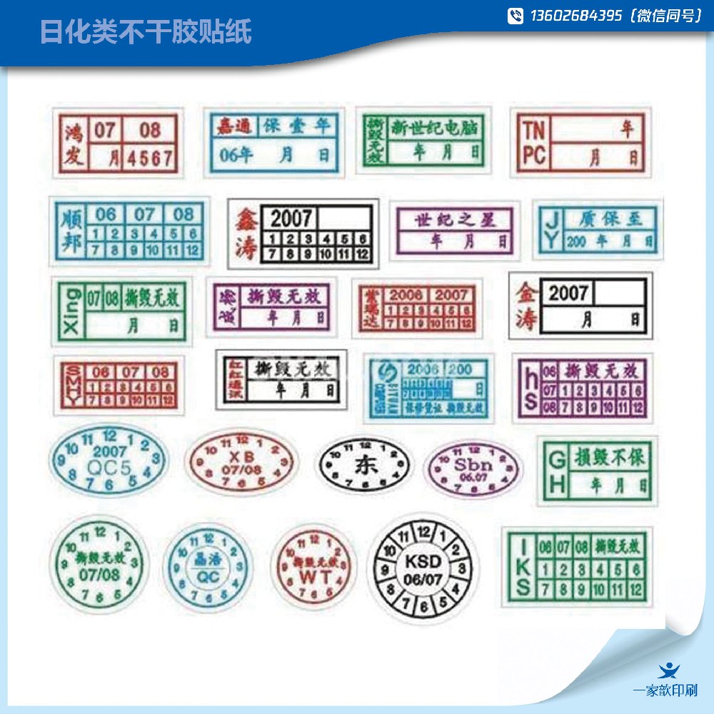 易碎標簽 易碎貼