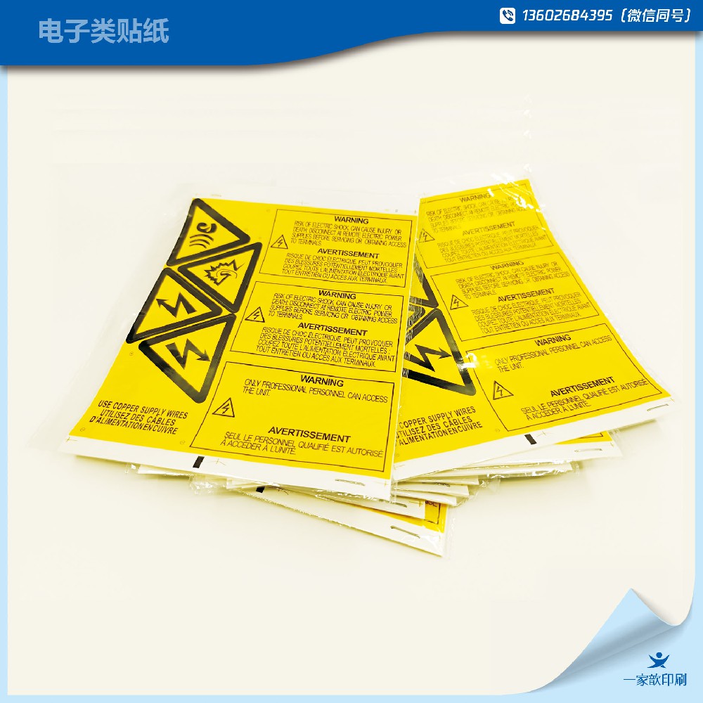 3M材料標簽